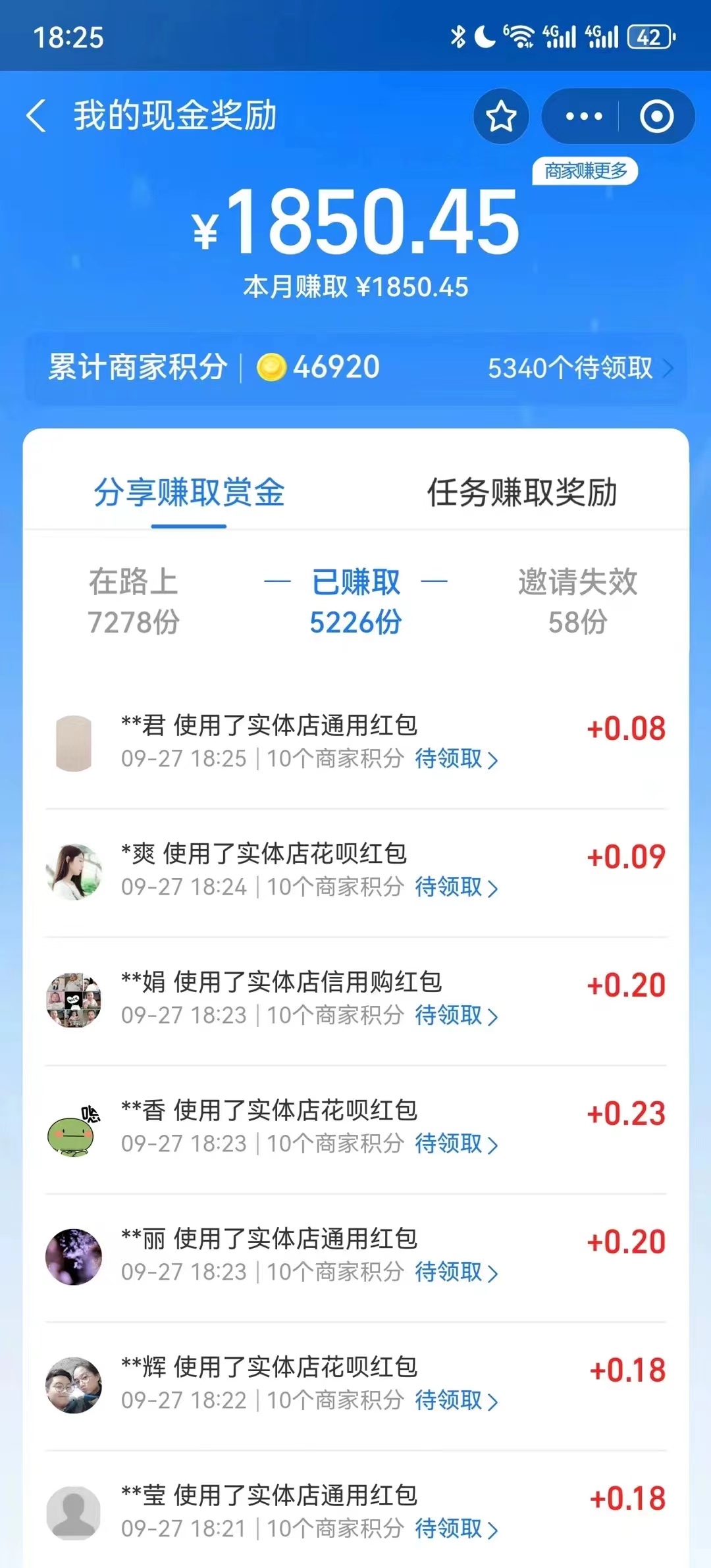 图片[2]-（7383期）李佳琪赚钱红包玩法，一天轻轻松松1000+，多种变现，傻子都能学会-保成圈-山云人力,分享创业咨询_最新网络项目资源