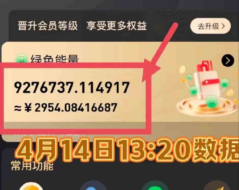 图片[3]-（9998期）每天看6个广告，24小时无限翻倍躺赚，web3.0新平台！！免费玩！！早布局…-保成圈-山云人力,分享创业咨询_最新网络项目资源