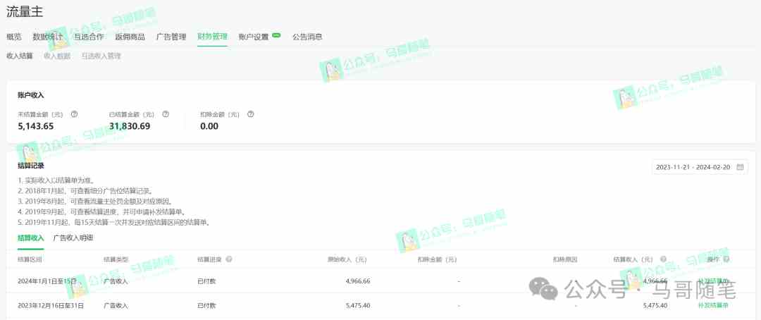 图片[2]-（9085期）全网独家！AI掘金2.0，通过一个插件全自动输出爆文，粘贴复制矩阵操作，…-保成圈-山云人力,分享创业咨询_最新网络项目资源