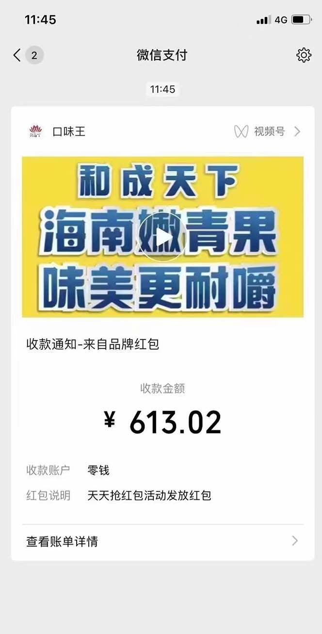 图片[5]-（5286期）【低保项目】最新口味王自动答题做任务项目，每天领低保【脚本+教程】-保成圈-山云人力,分享创业咨询_最新网络项目资源