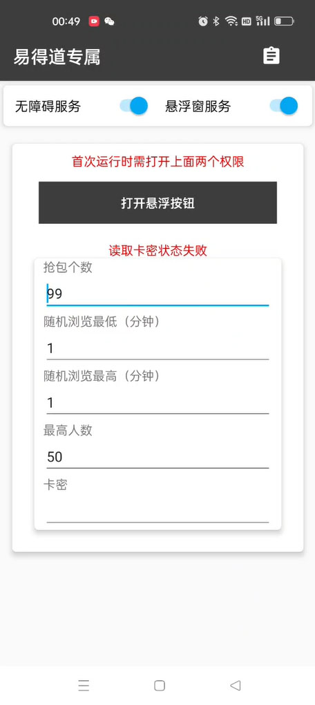 图片[2]-（6304期）外面收费1280的回森抢红包项目，单号5-10+【脚本+详细教程】-保成圈-山云人力,分享创业咨询_最新网络项目资源