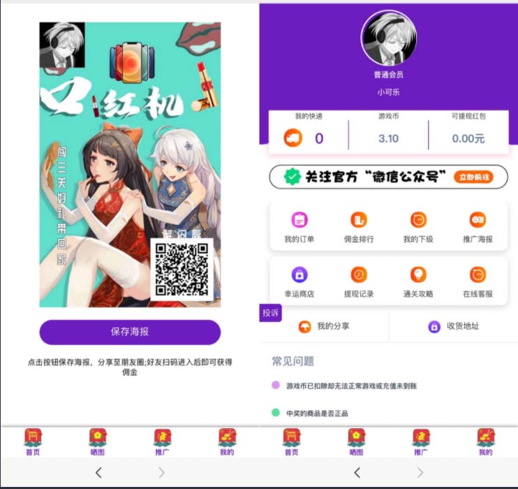 图片[2]-（5287期）外面收费2888的抖音口红机网站搭建【源码+教程】-保成圈-山云人力,分享创业咨询_最新网络项目资源