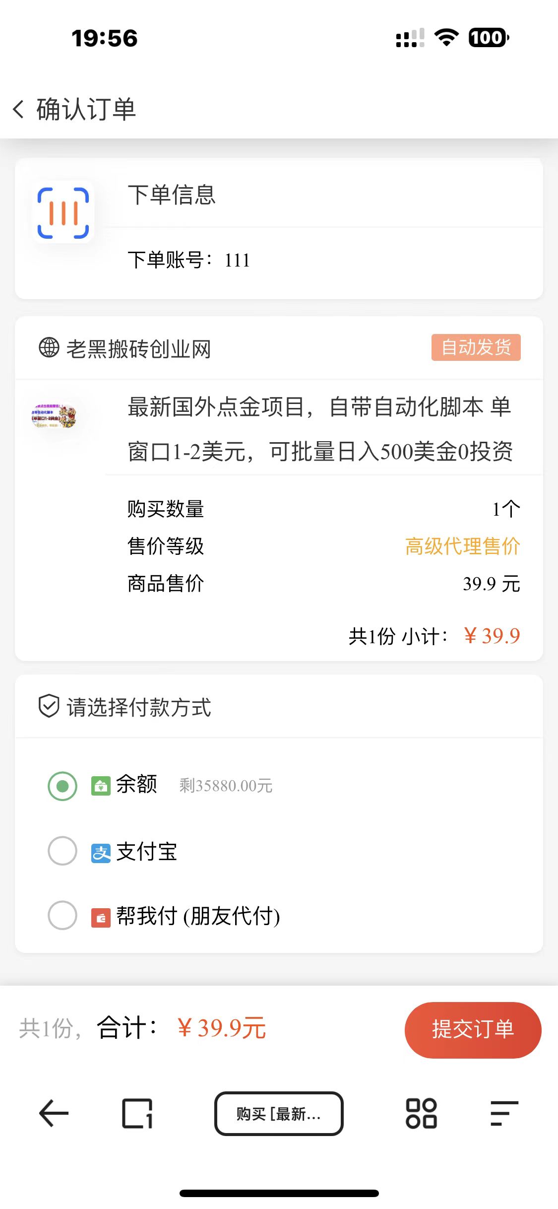 图片[7]-（7171期）知识付费网课商城源码（安装教程+源码）-保成圈-山云人力,分享创业咨询_最新网络项目资源