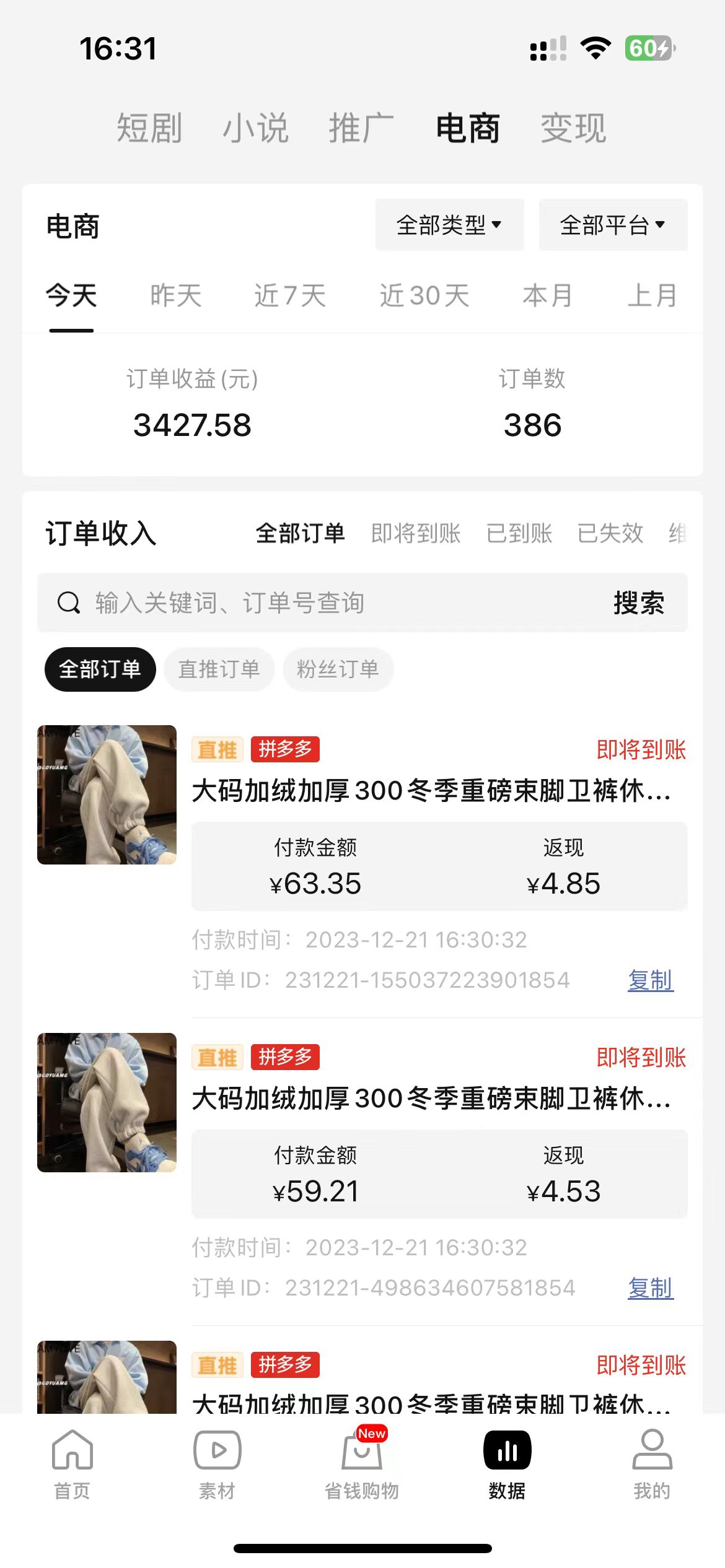 图片[2]-（8320期） 全新玩法，全新思路，烟花暴力掘金，小白无脑上手，周收益破w+-保成圈-山云人力,分享创业咨询_最新网络项目资源