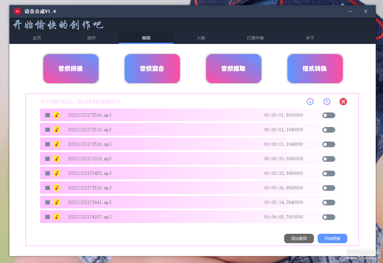 图片[5]-（4682期）语音合成+文字转语音支持多种人声选择，在线生成一键导出【永久版脚本】-保成圈-山云人力,分享创业咨询_最新网络项目资源