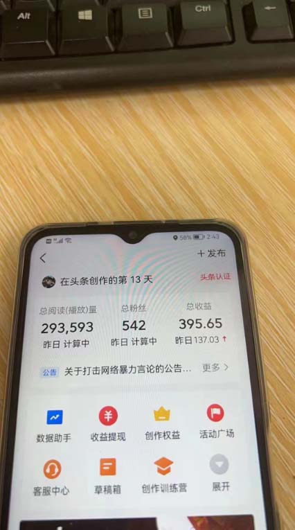 图片[3]-（7300期）外面收费1980的今日头条图文爆力玩法,AI自动生成文案，隔天见收益 日入500+-保成圈-山云人力,分享创业咨询_最新网络项目资源