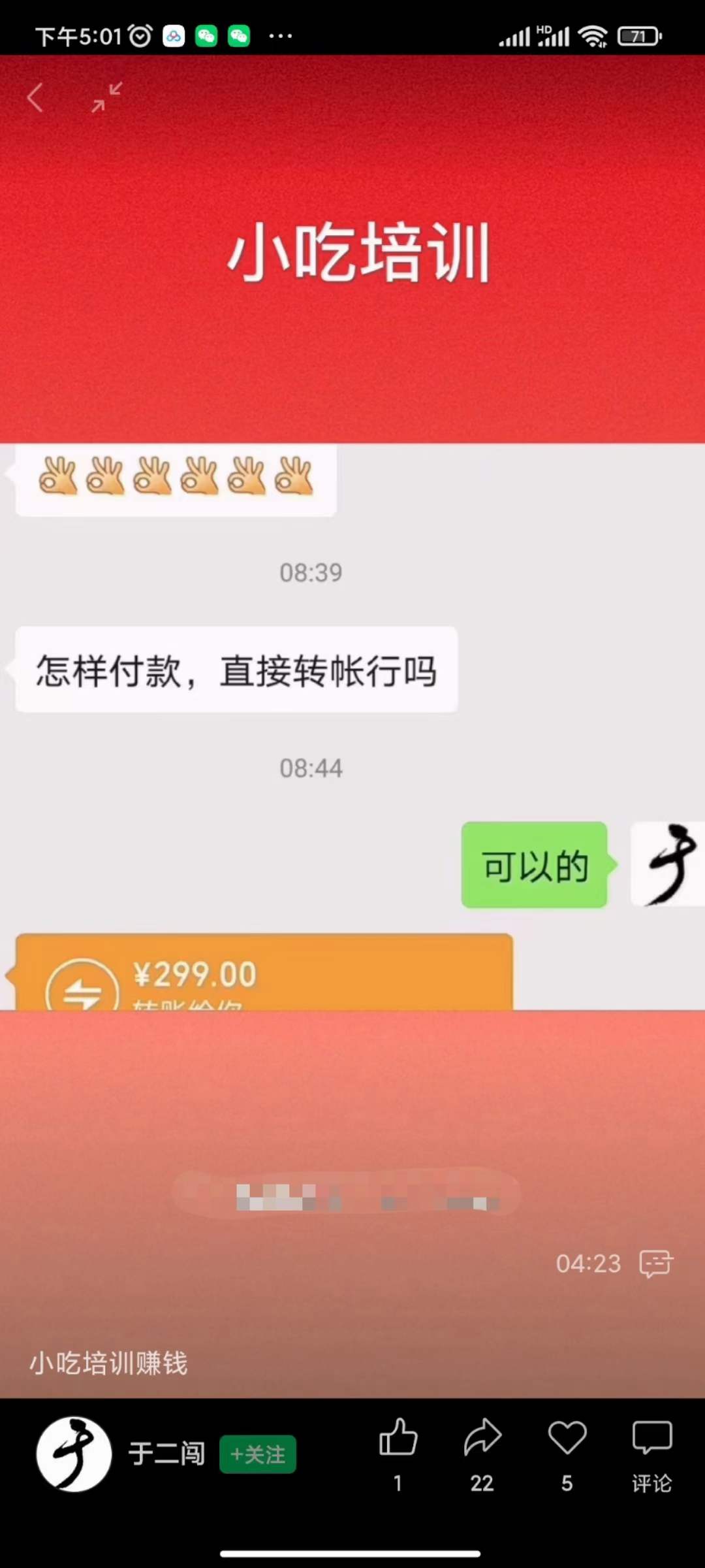 图片[2]-（3716期）小吃配方淘金项目：0成本、高利润、大市场，一天赚600到6000【含配方】-保成圈-山云人力,分享创业咨询_最新网络项目资源