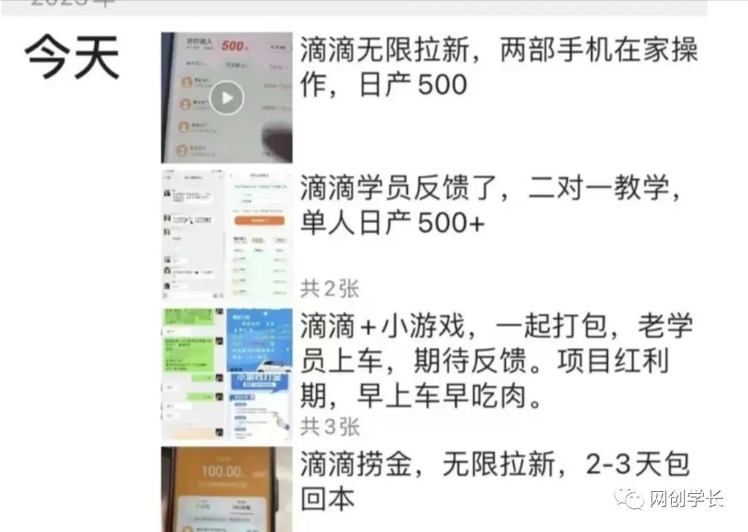图片[3]-（6360期）滴滴隐藏拉新项目，专门拉老用户一单20-50元奖励，提供入口和玩法教程-保成圈-山云人力,分享创业咨询_最新网络项目资源