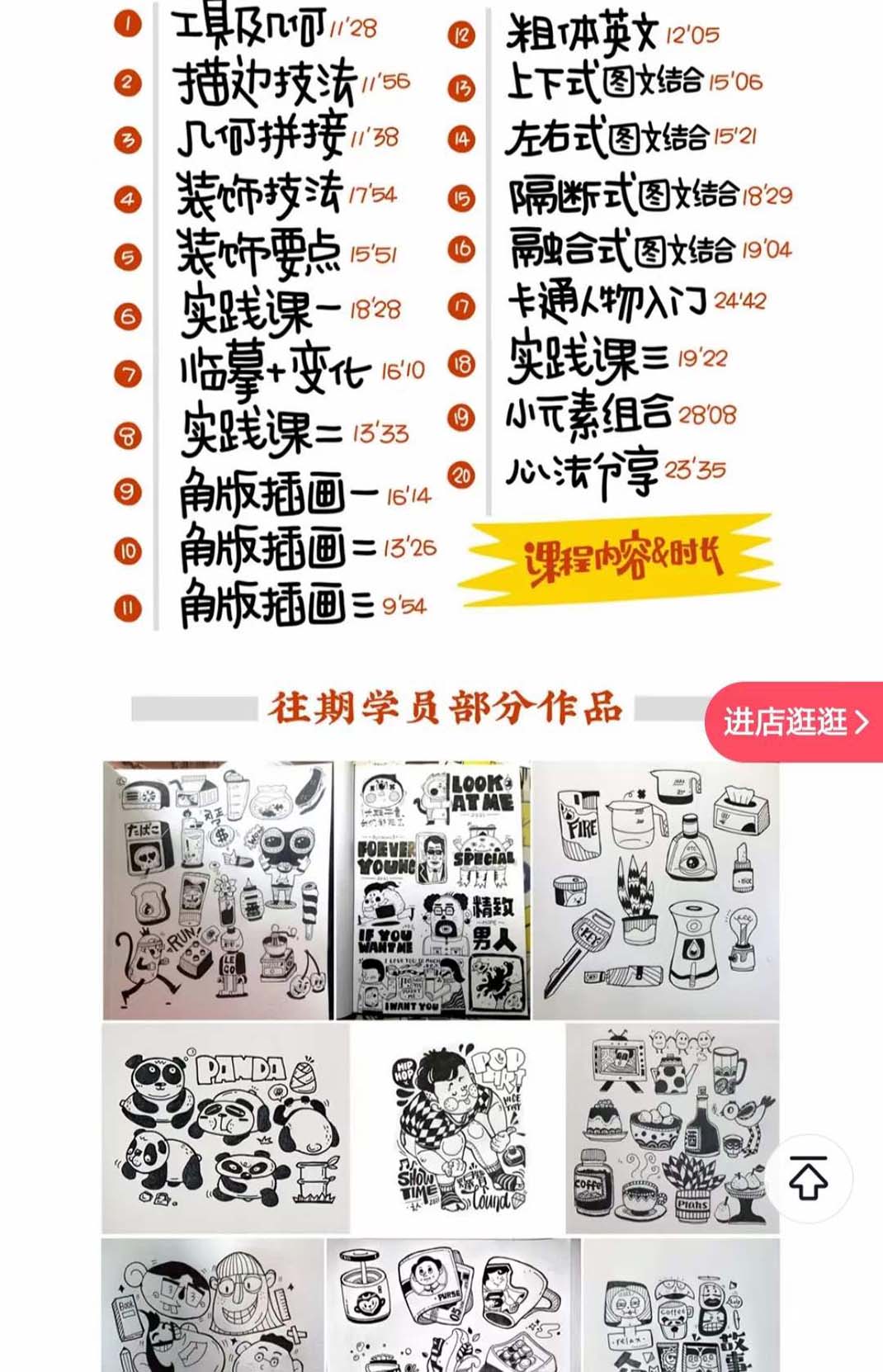 图片[2]-（8112期）趣味实用的手绘pop想画就画 一起来趣味绘画（30节课）-保成圈-山云人力,分享创业咨询_最新网络项目资源