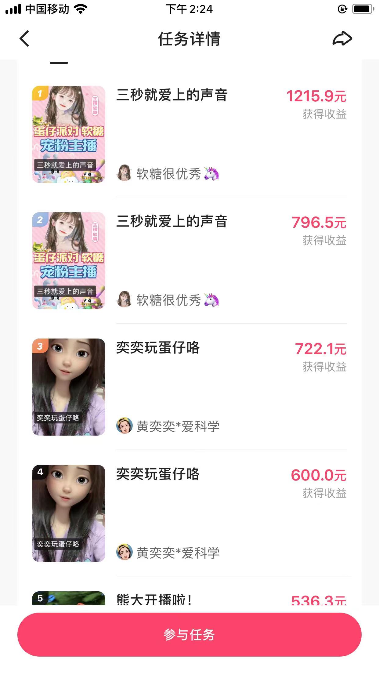 图片[3]-（7411期）快手无人挂机直播蛋仔游戏，一天收入700+流程简单人人可做（送10G素材）-保成圈-山云人力,分享创业咨询_最新网络项目资源