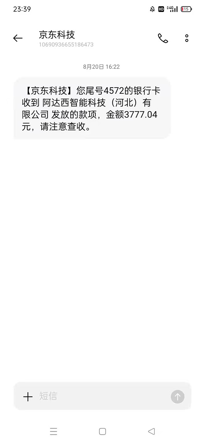图片[6]-（3945期）【高端精品】最新手动刷广告赚佣金项目，号称一天50+ 【详细教程】-保成圈-山云人力,分享创业咨询_最新网络项目资源