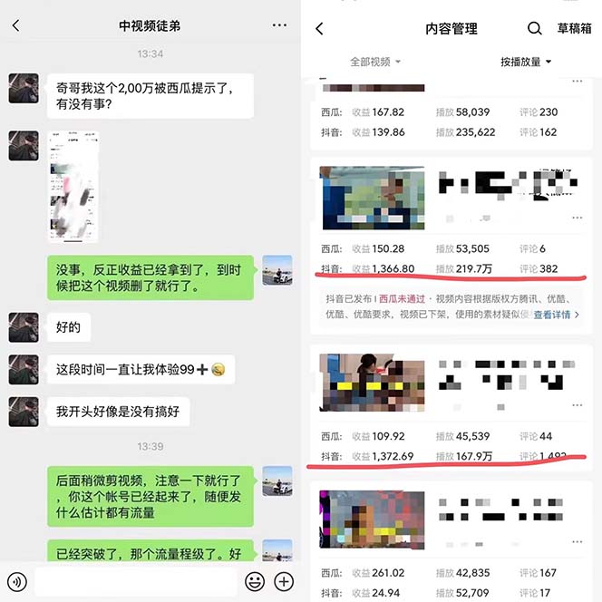 图片[3]-（6346期）火爆抖音的搞笑盘点中视频项目 （附全套素材包+工具礼包）-保成圈-山云人力,分享创业咨询_最新网络项目资源