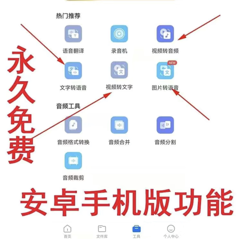 图片[7]-（3989期）短视频配音神器永久版，原价200多一年的，永久莬费使用-保成圈-山云人力,分享创业咨询_最新网络项目资源