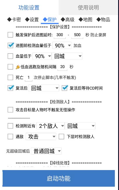 图片[3]-（5985期）最新传奇青龙志游戏全自动打金项目 单号每月低保上千+【自动脚本+教程】-保成圈-山云人力,分享创业咨询_最新网络项目资源