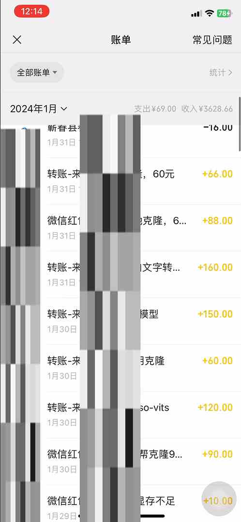 图片[2]-（8884期）最新声音克隆技术，可自用，可变现，日入300+-保成圈-山云人力,分享创业咨询_最新网络项目资源