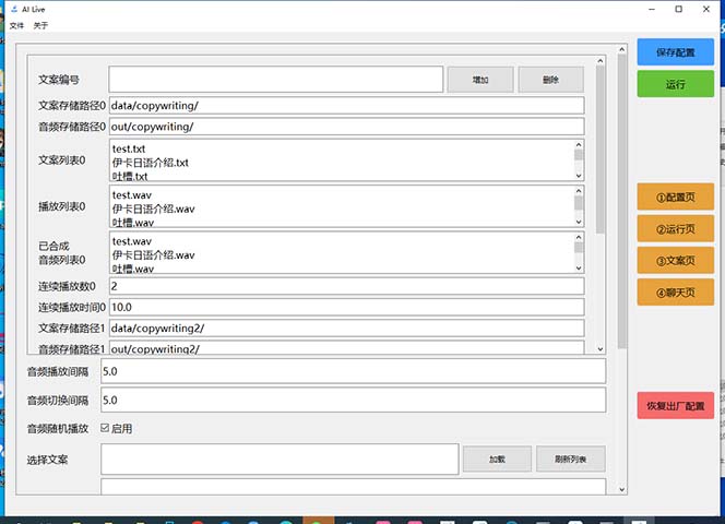 图片[7]-（6905期）最新AI全自动无人直播挂机，24小时无人直播间，AI全自动智能语音弹幕互动-保成圈-山云人力,分享创业咨询_最新网络项目资源