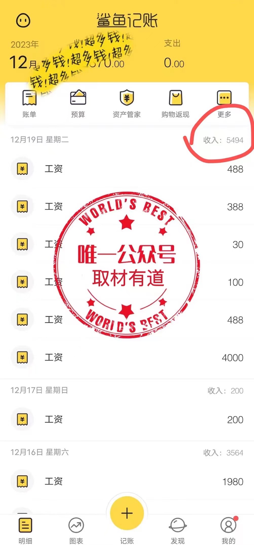 图片[4]-（8333期）普通人做知识付费，逆风翻盘，实现财富自由，日入过千，年入百万-保成圈-山云人力,分享创业咨询_最新网络项目资源