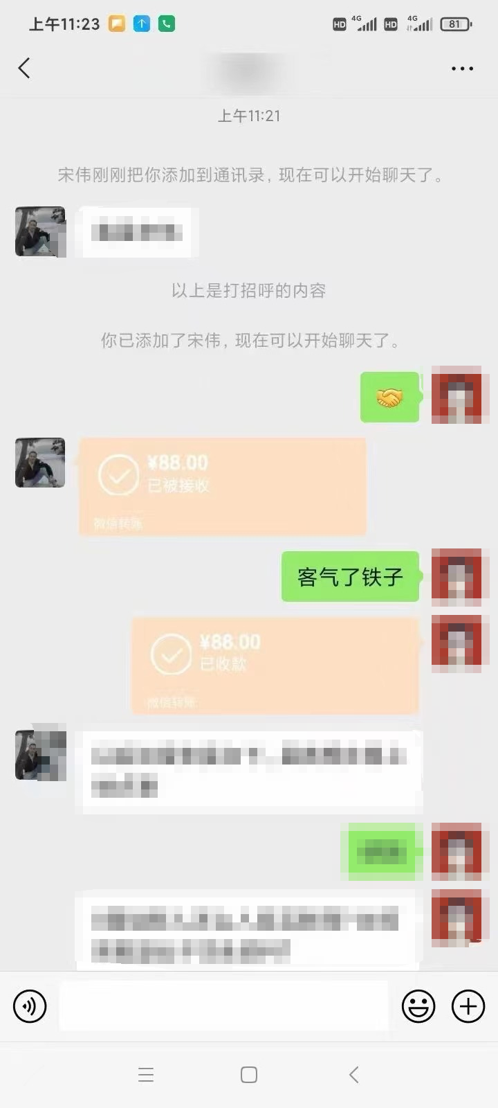 图片[3]-（8466期）全新蓝海项目 小样经济大牌小样 线上和线下都可变现 月入2W+-保成圈-山云人力,分享创业咨询_最新网络项目资源