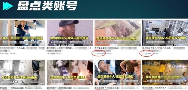 图片[3]-（5731期）外面收费1699每日忆笑盘点类中视频账号玩法与技巧，不用你写文案，无脑操作-保成圈-山云人力,分享创业咨询_最新网络项目资源