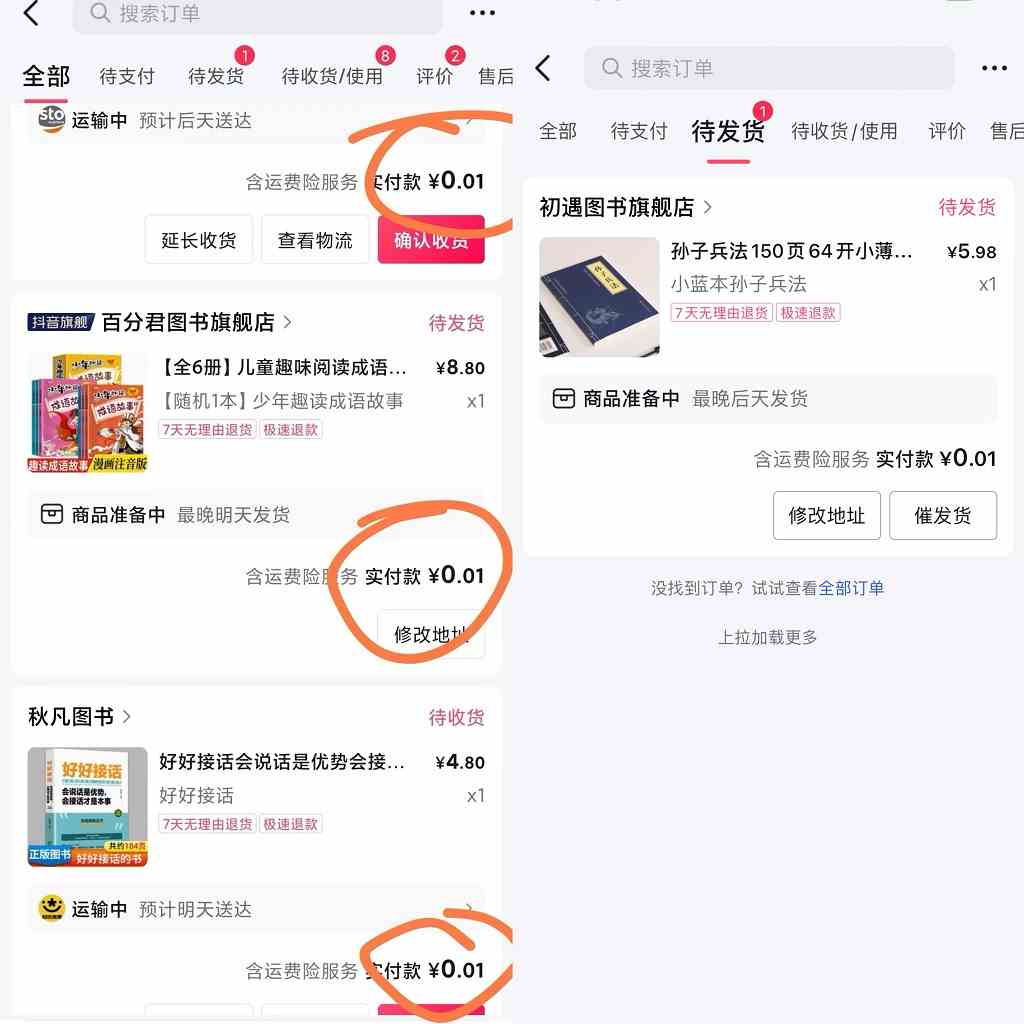 图片[2]-（9695期）每天花1分钱买一本书，闲鱼出售9.9-19.9不等，多账号多撸 新手小白均可操作-保成圈-山云人力,分享创业咨询_最新网络项目资源