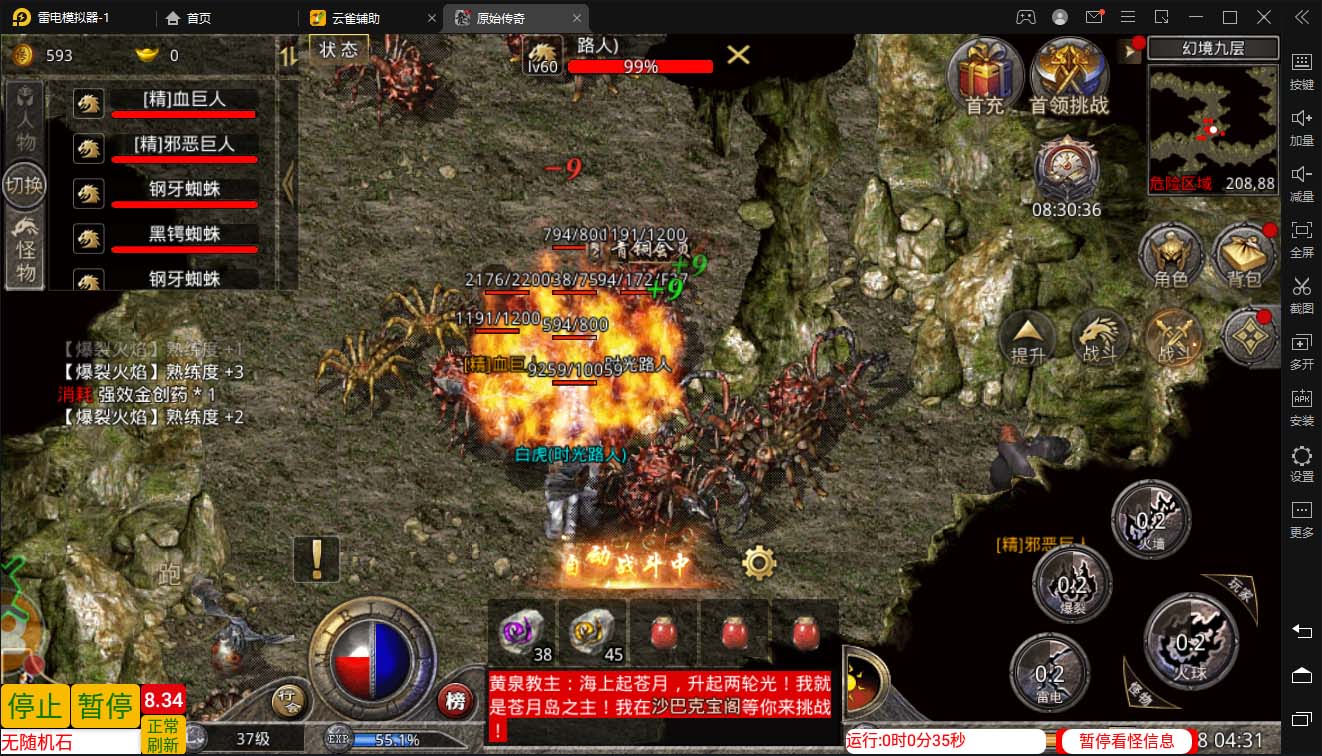 图片[2]-（5665期）外面收费1288原始传奇打金全自动挂机项目，号称单机一天100+【脚本+教程】-保成圈-山云人力,分享创业咨询_最新网络项目资源