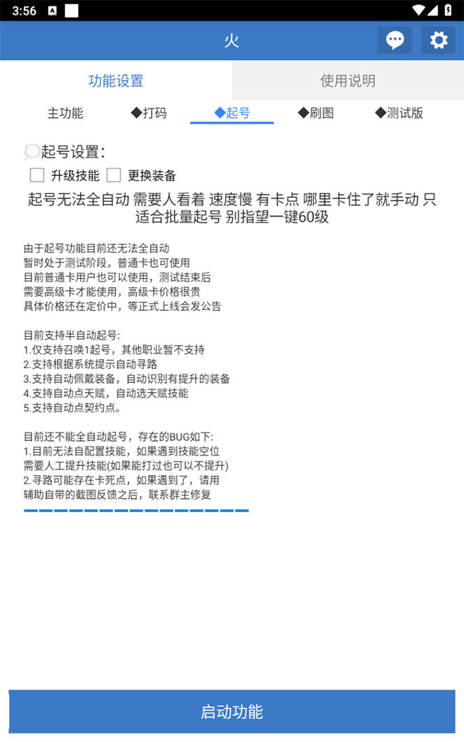 图片[4]-（7369期）最新工作室内部火炬之光搬砖全自动挂机打金项目，单窗口日收益10-20+【…-保成圈-山云人力,分享创业咨询_最新网络项目资源