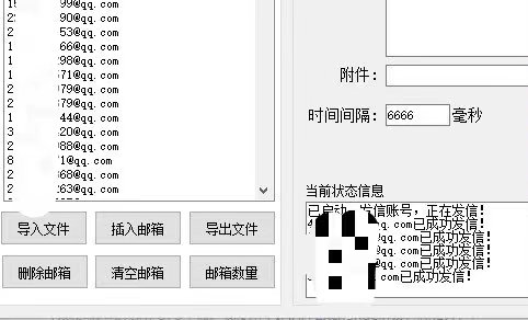 图片[4]-（4651期）【引流必备】最新QQ邮箱群发助手【永久脚本+详细教程】-保成圈-山云人力,分享创业咨询_最新网络项目资源