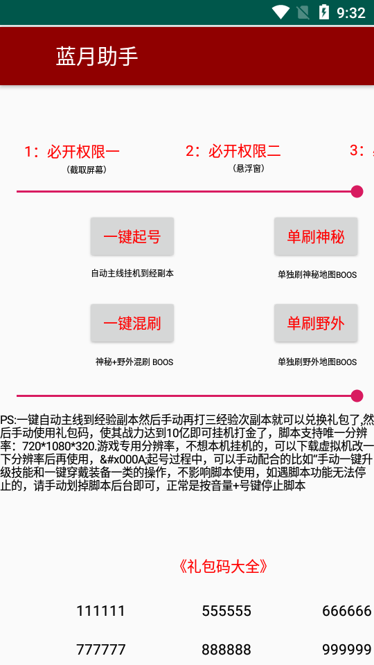 图片[3]-（4457期）最近很火的传奇全自动打金挂机项目，单号一天2-6元【自动脚本+详细教程】-保成圈-山云人力,分享创业咨询_最新网络项目资源