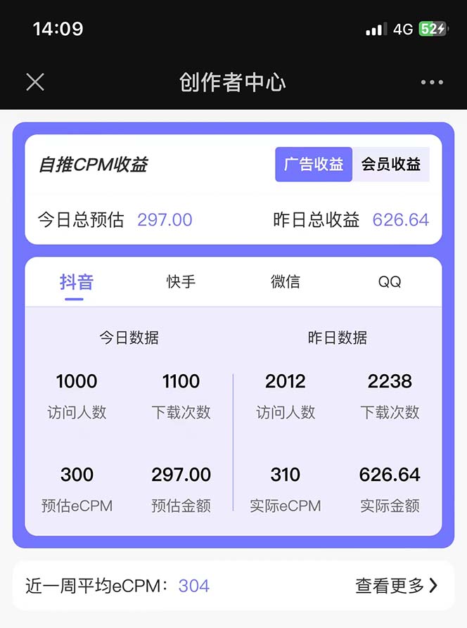 图片[2]-（5677期）免费入驻平台，玩转抖音变现，小白都可以上手做-保成圈-山云人力,分享创业咨询_最新网络项目资源