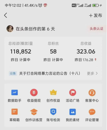 图片[2]-（8405期）最新今日头条搬砖玩法，单个作品变现300+，一分钟一条原创作品，流量爆炸-保成圈-山云人力,分享创业咨询_最新网络项目资源