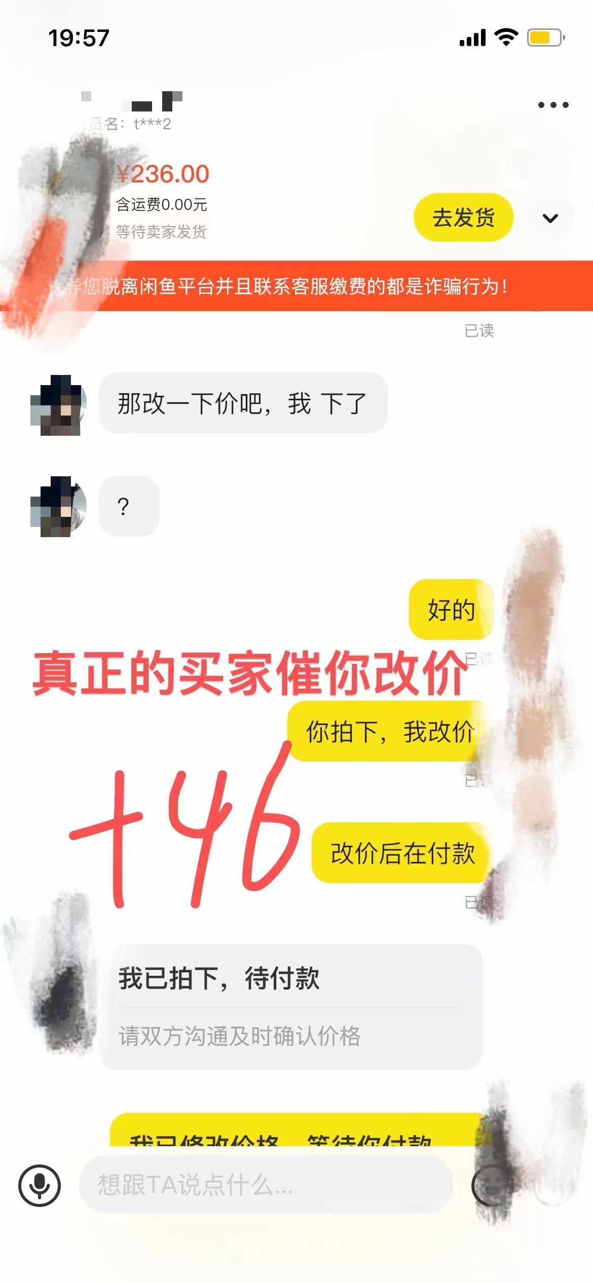 图片[2]-（7508期）咸鱼冷门新玩法，靠“技能吃饭”，修改流量套餐，操作1分钟，收益50+-保成圈-山云人力,分享创业咨询_最新网络项目资源