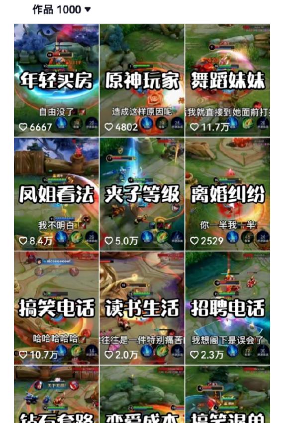图片[2]-（6788期）抖音王者荣耀游戏变现副业项目，视频版一条龙实操玩法分享给你-保成圈-山云人力,分享创业咨询_最新网络项目资源