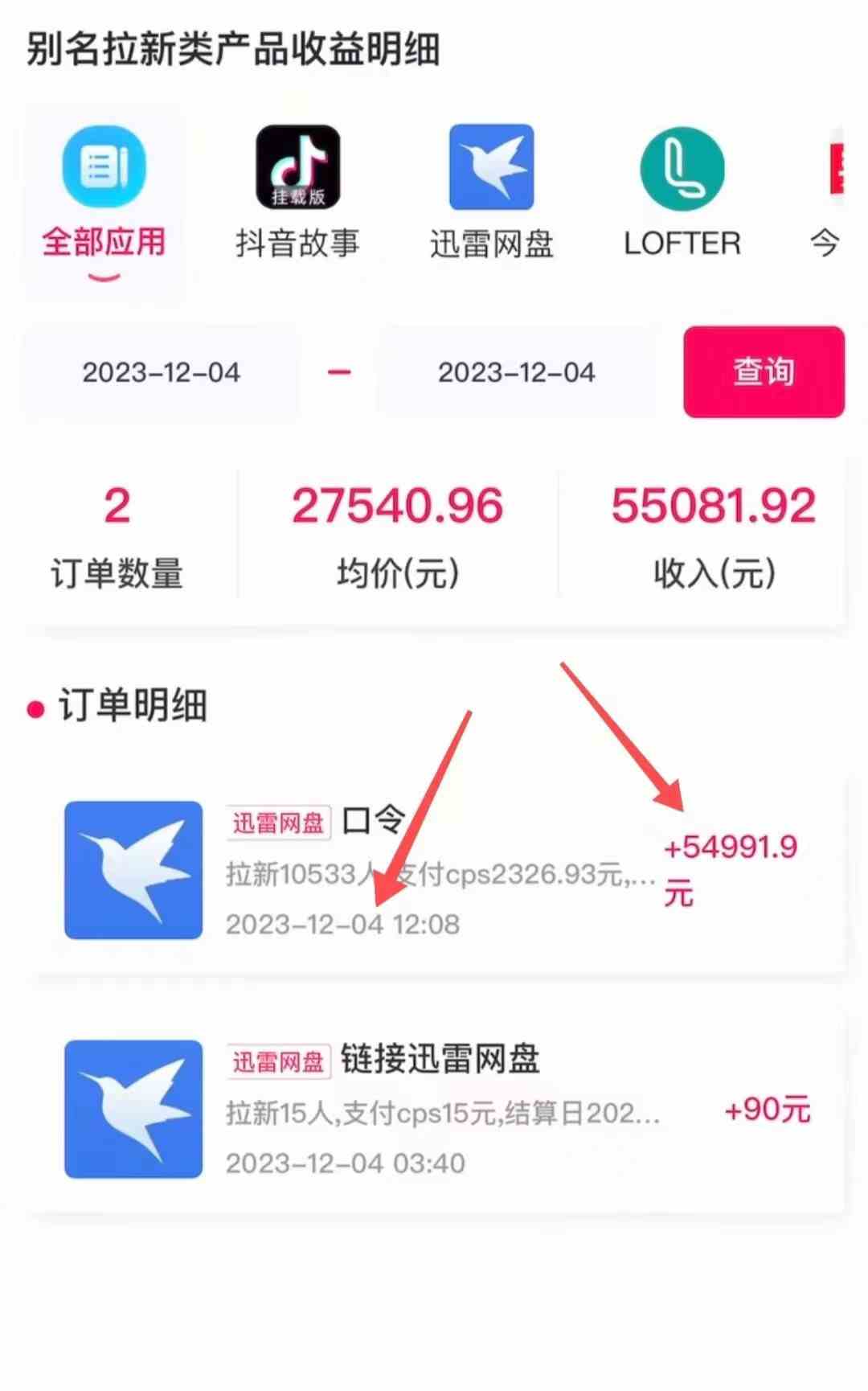 图片[2]-（8997期）AI美女视频结合网盘拉新，日收5万+两分钟一条Ai原创视频，0成本0门槛送工具-保成圈-山云人力,分享创业咨询_最新网络项目资源