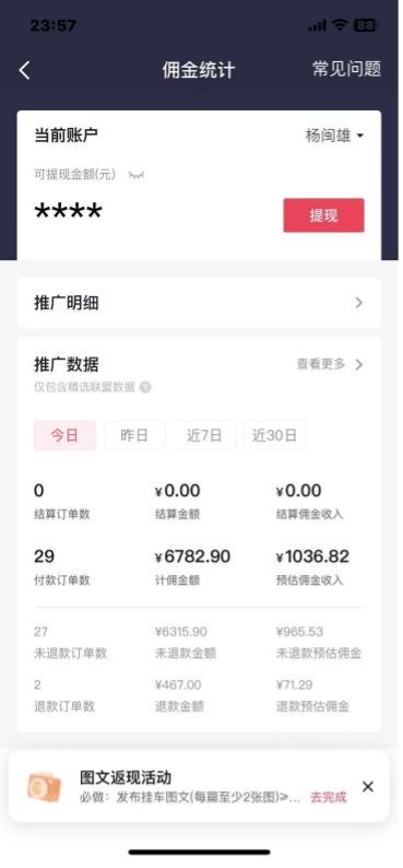 图片[2]-（8127期）抖音图文带货蓝海赛道，每天只花 2 小时，小白轻松入 万-保成圈-山云人力,分享创业咨询_最新网络项目资源