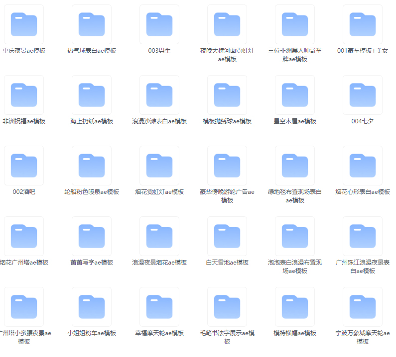 图片[3]-（5493期）抖音直播祝福表白告白生日节日烟花视频制作教程ae模板素材软件-保成圈-山云人力,分享创业咨询_最新网络项目资源