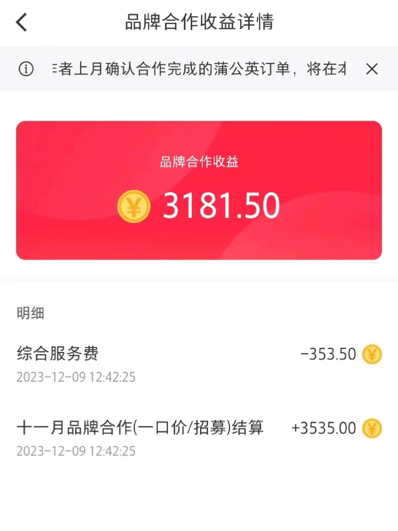 图片[3]-（8308期）小红书商单最新玩法，新号15天2.9w粉，商单接到手软，1分钟一篇笔记-保成圈-山云人力,分享创业咨询_最新网络项目资源