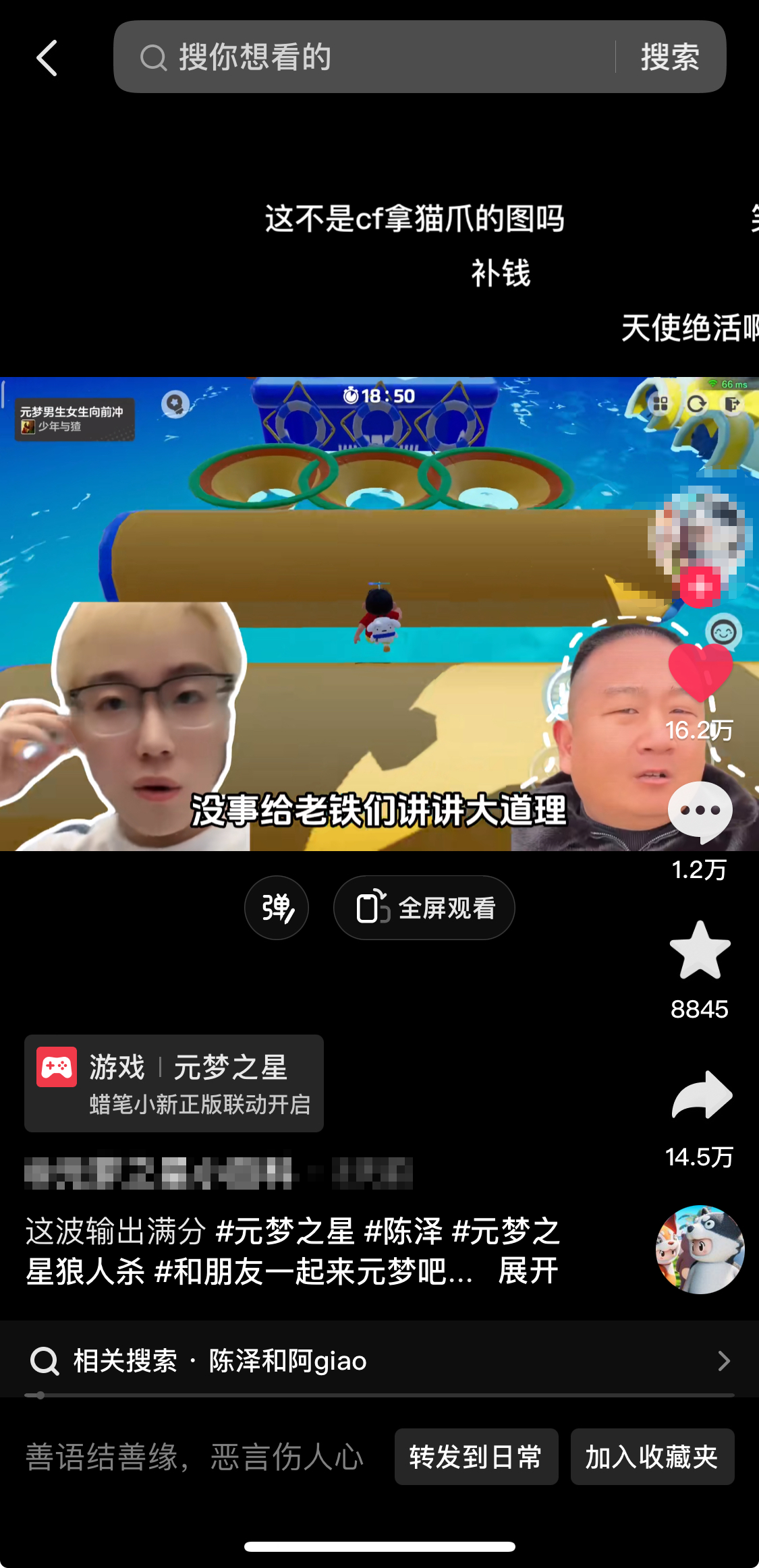 图片[3]-（8651期）游戏发行人计划最新玩法，网红名场面结合游戏混剪，单条变现1万+保姆式教学-保成圈-山云人力,分享创业咨询_最新网络项目资源