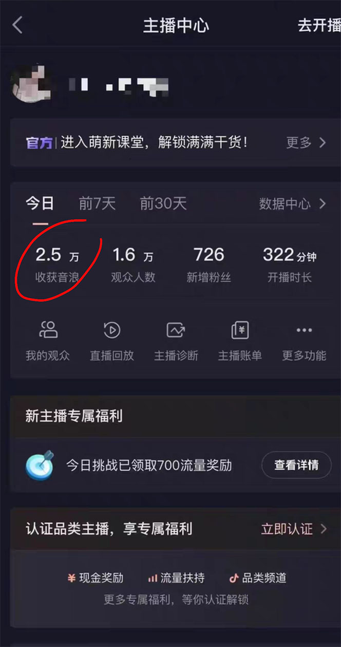 图片[4]-（4791期）2023抖音加特林直播间搭建技术，0粉开播-暴力撸音浪-日入800+【素材+教程】-保成圈-山云人力,分享创业咨询_最新网络项目资源