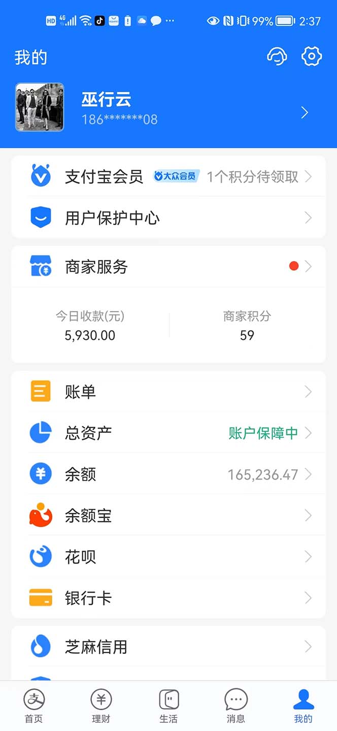 图片[6]-（5765期）我靠割韭菜 赚了一百万-保成圈-山云人力,分享创业咨询_最新网络项目资源