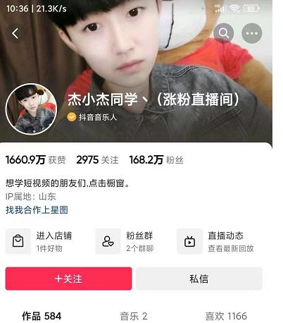 图片[2]-（3694期）短视频如何上热门，突破播放量卡在500的限制，新手快速上手（28节课）-保成圈-山云人力,分享创业咨询_最新网络项目资源