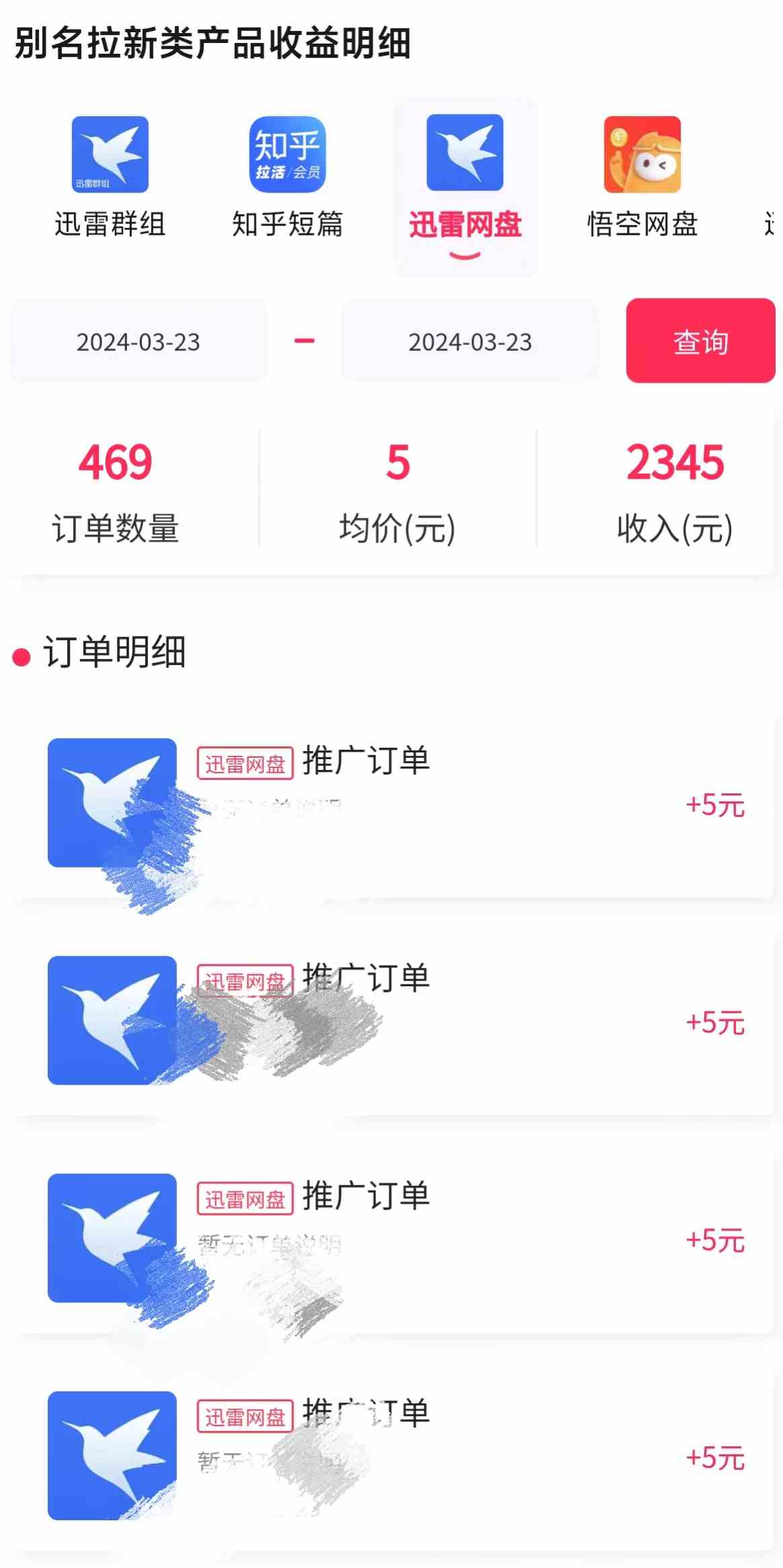 图片[3]-（9906期）美女哄睡无人挂机2.0，浅擦边拉爆流量不违规，日收3000+，小白可落地实操-保成圈-山云人力,分享创业咨询_最新网络项目资源