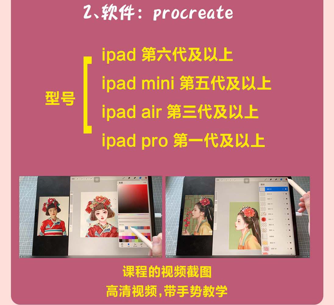图片[5]-（4002期）2022年ipad综合团练水彩植物+少女头像，二合一课程（40节课）-保成圈-山云人力,分享创业咨询_最新网络项目资源