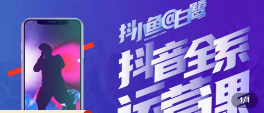 白鹭·主播内训营，运营主播话术起号进阶能力提升-保成圈-山云人力,分享创业咨询_最新网络项目资源