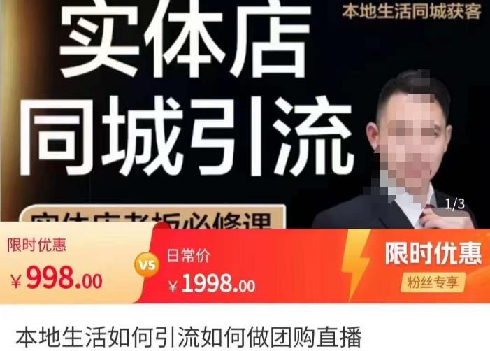 君朋-本地生活同城获客，实体店同城账号玩法，同城引流-保成圈-山云人力,分享创业咨询_最新网络项目资源