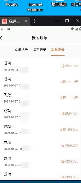 图片[3]-（7991期）最新漂流瓶聊天平台半自动挂机玩法，单窗口日收益30-50+【永久脚本+使用…-保成圈-山云人力,分享创业咨询_最新网络项目资源