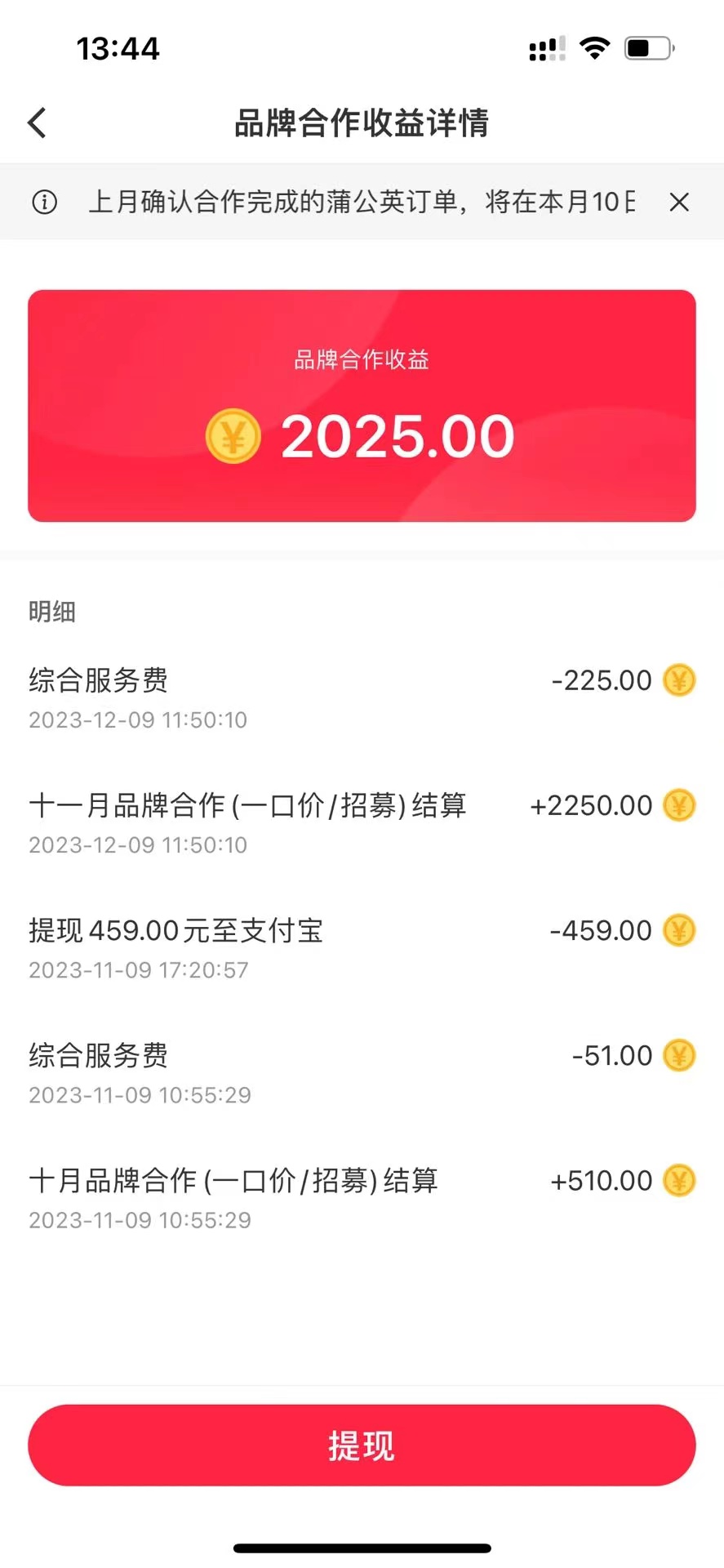 图片[4]-（8308期）小红书商单最新玩法，新号15天2.9w粉，商单接到手软，1分钟一篇笔记-保成圈-山云人力,分享创业咨询_最新网络项目资源