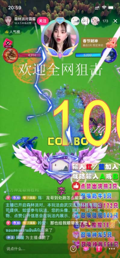 图片[2]-（5530期）抖音森林派对直播项目，可虚拟人直播 抖音报白 实时互动直播【软件+教程】-保成圈-山云人力,分享创业咨询_最新网络项目资源