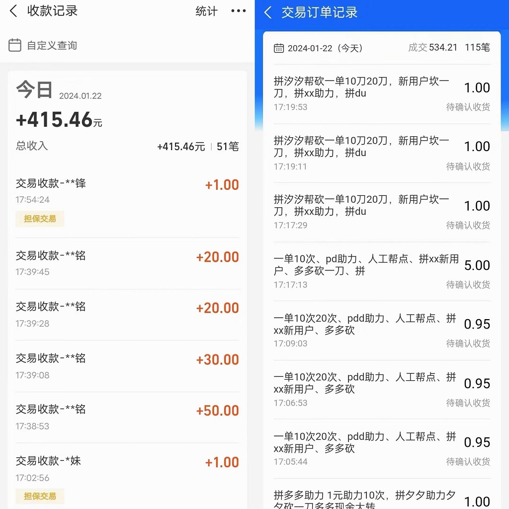 图片[2]-（8849期）PDD挥一刀月入5万+，虚拟资源差价玩法，落地保姆式教程，小白也能轻松操作-保成圈-山云人力,分享创业咨询_最新网络项目资源