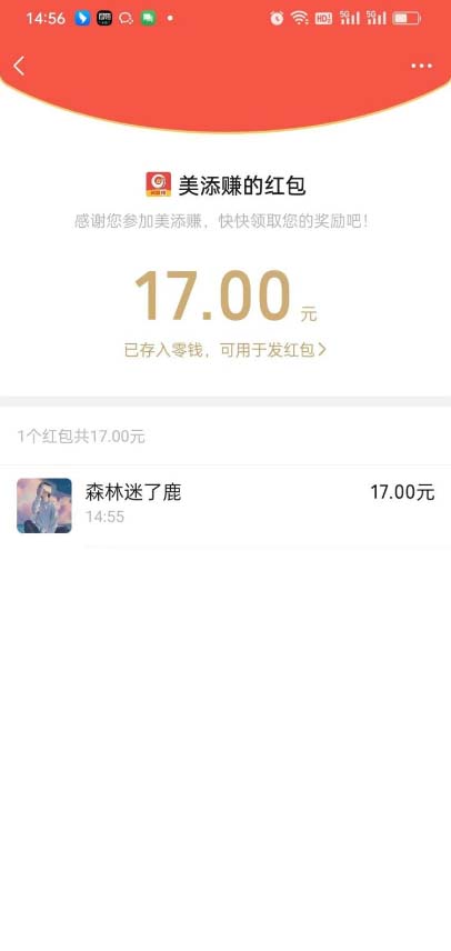 图片[2]-（6943期）最新美添赚平台阅读全自动挂机项目，单号一天轻松10-20+多号多撸-保成圈-山云人力,分享创业咨询_最新网络项目资源