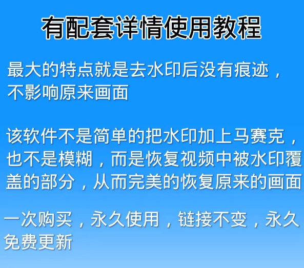 图片[2]-视频无痕去水印软件人工智能没有痕迹去水印工具图片视频去字幕-保成圈-山云人力,分享创业咨询_最新网络项目资源